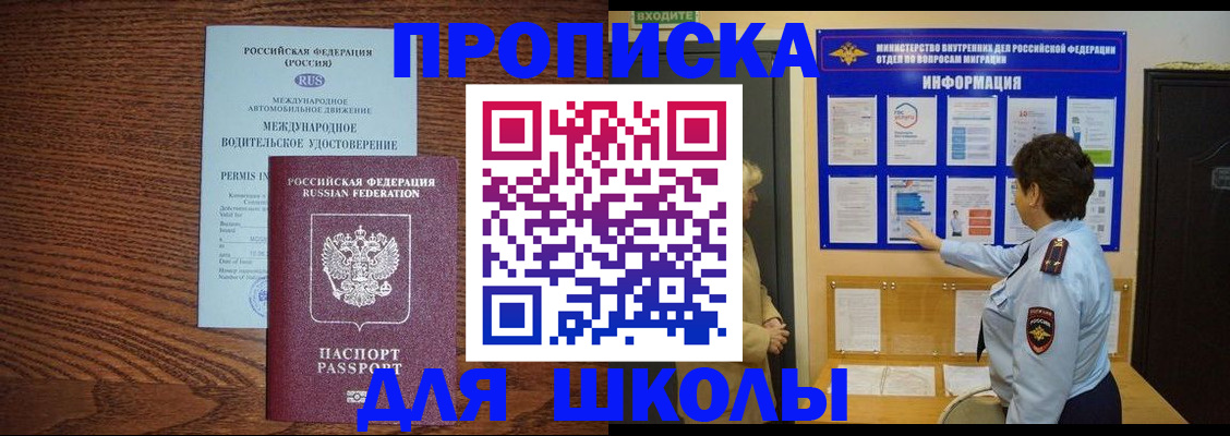 прописка поиск в Сибае