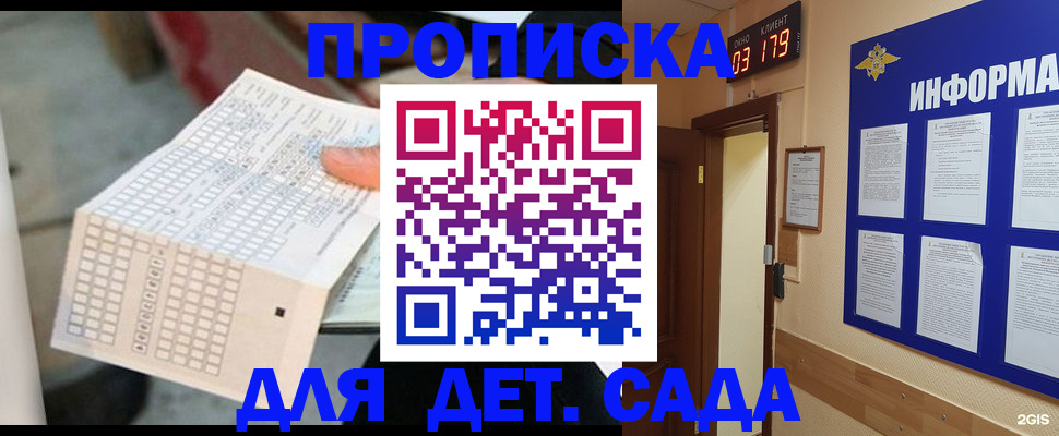 временная регистрация госуслуги в Сибае