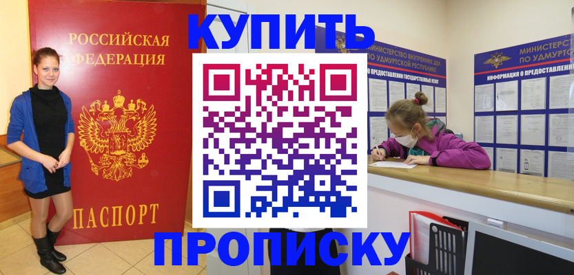 прописка поиск в Сибае